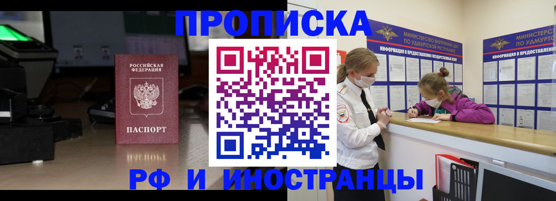 временная регистрация гарантия в Сызрани