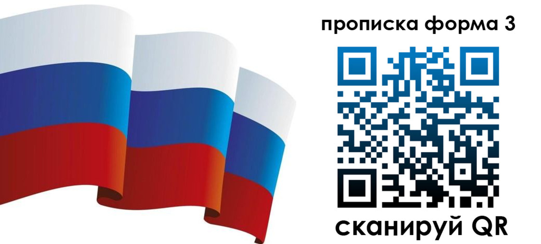временная регистрация адрес в Сызрани