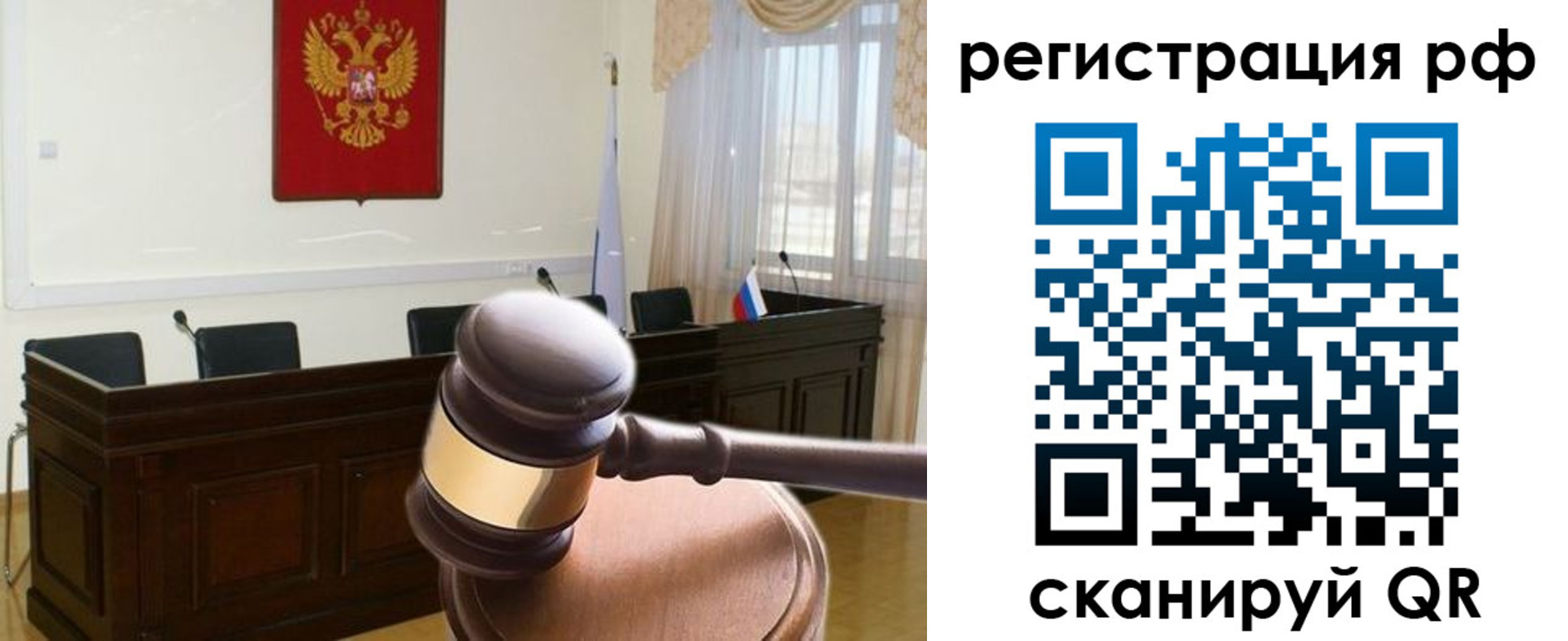 временная регистрация в Сызрани