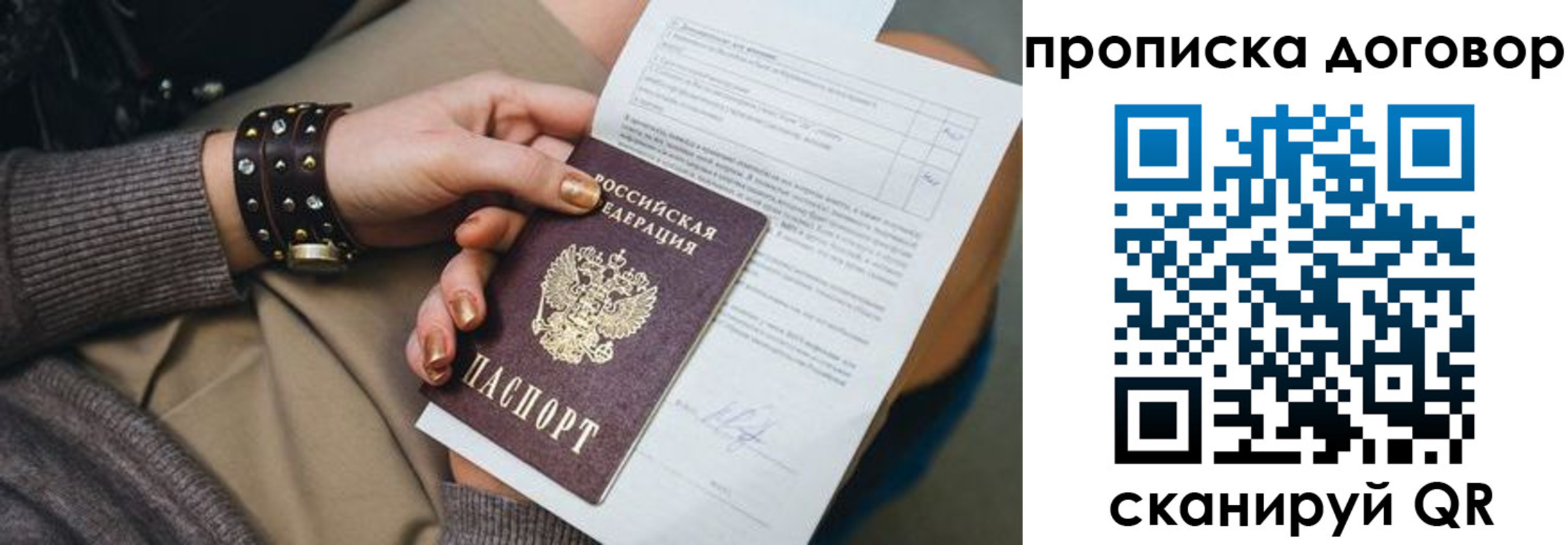 найти адрес прописки в Сызрани