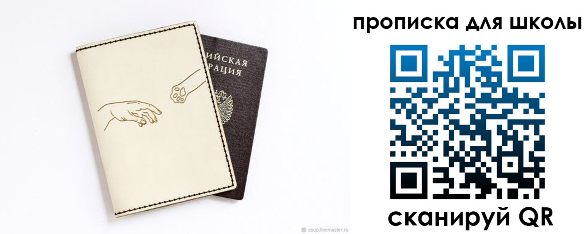 регистрация для дет. сада в Сызрани