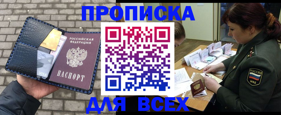 временная регистрация недорого в Сызрани