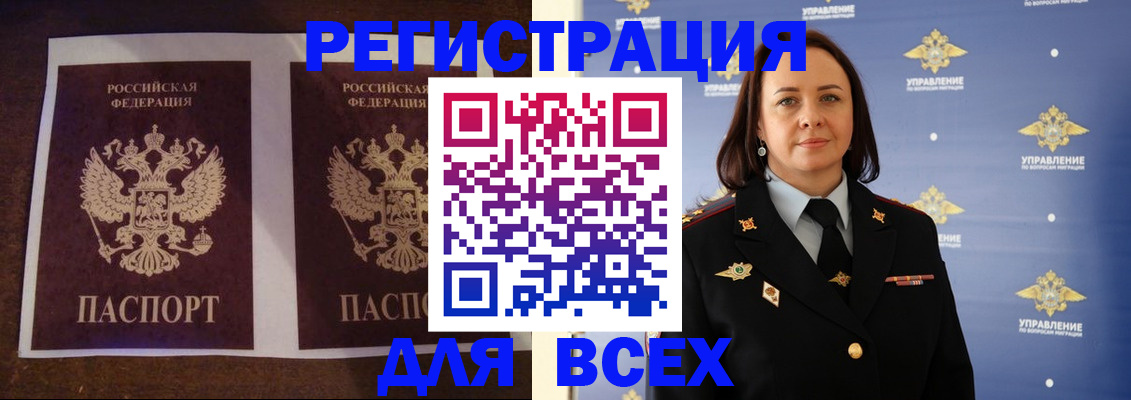 временная регистрация в Сызрани