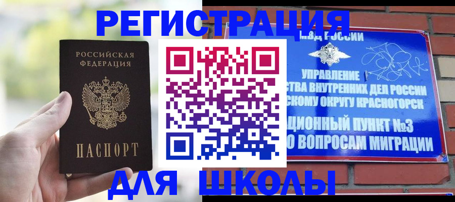 прописка паспорт в Сызрани