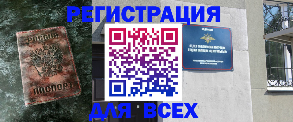 прописка гарантия в Сызрани