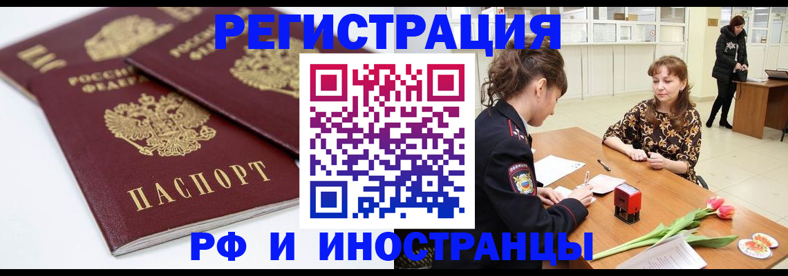 временная регистрация законно в Сызрани