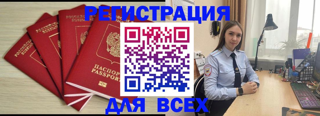 временная регистрация недорого в Сызрани