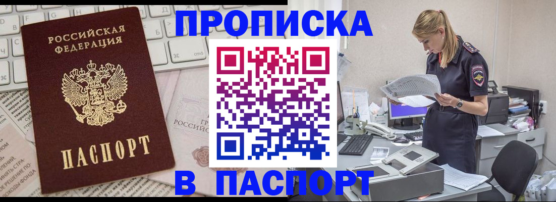 прописка паспорт в Сызрани