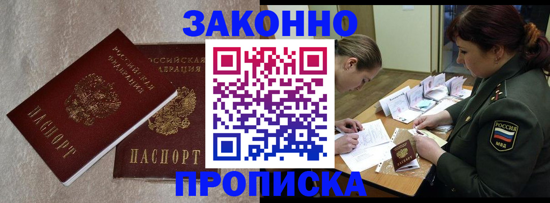 временная регистрация для всех в Сызрани